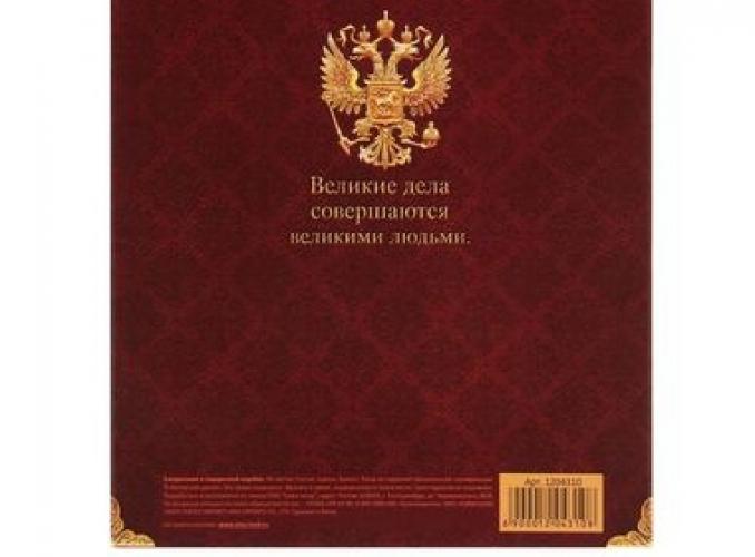 Ежедневник в подарочной коробке «Для дел государственной важности», 96 листов