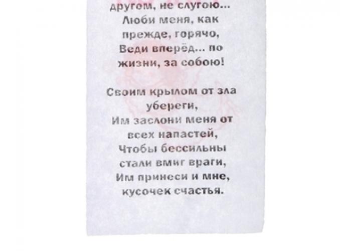 Сувенир Ангел