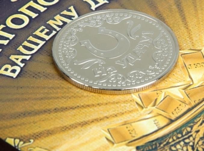 Ключница Благополучия Вашему дому