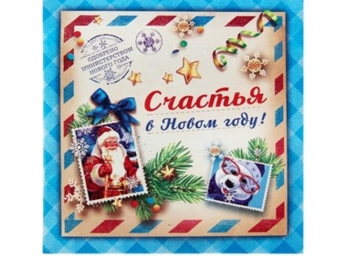 Арома-саше в конверте Счастья в Новом году!