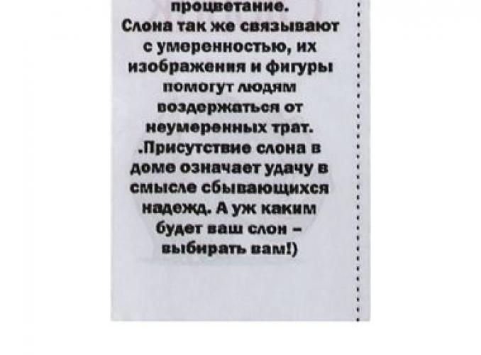 СувенирСлоник