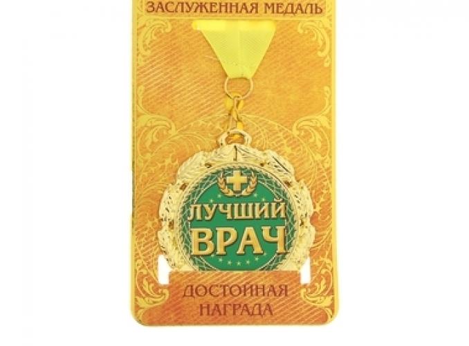 Медаль Лучший врач