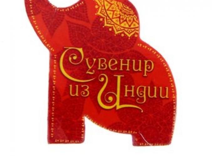 Ключница Счастья, здоровья, добра