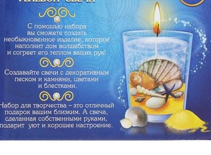 набор для создания гелевых свечей. серия Ракушки набор №3 Золотой песок