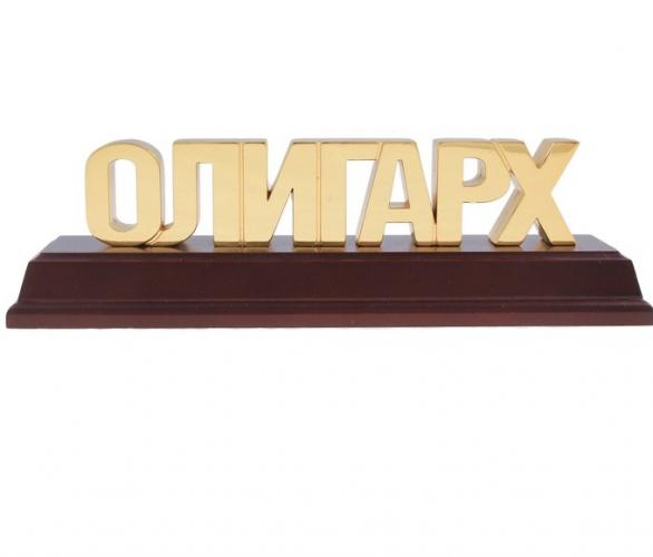 Пресс-папье Олигарх