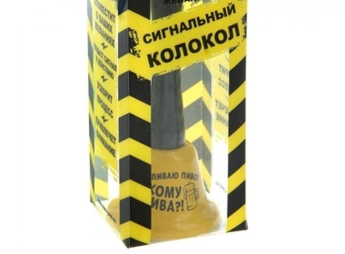 Колокольчик Наливаю пиво