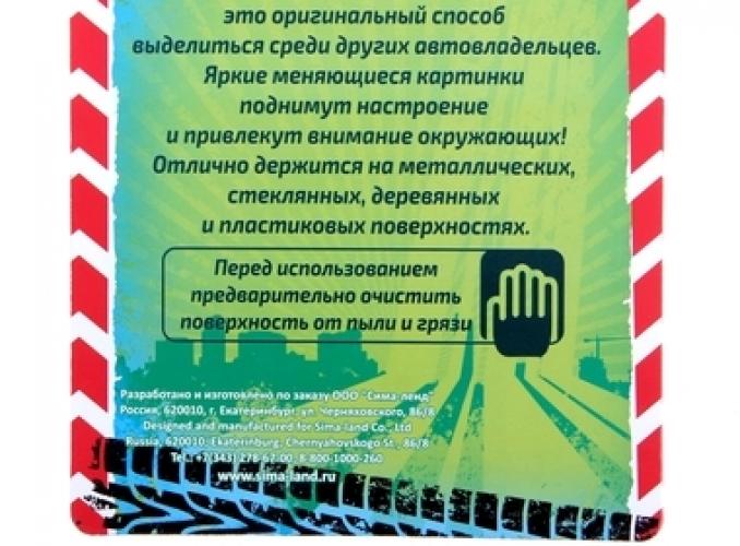 Декоративная наклейка на автомобиль Поцелуй, золото