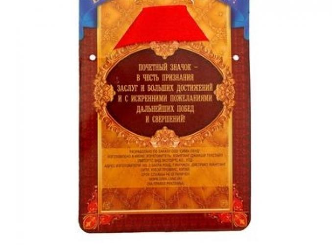 Значок с лентой Лучшая учительница