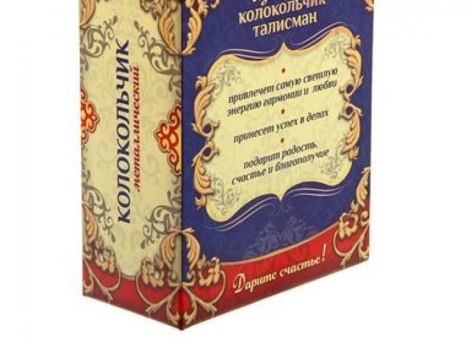 Колокольчик на подставке Уюта и тепла