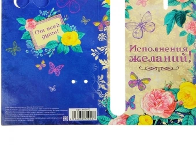 Ручка подарочная на открытке Исполнения желаний