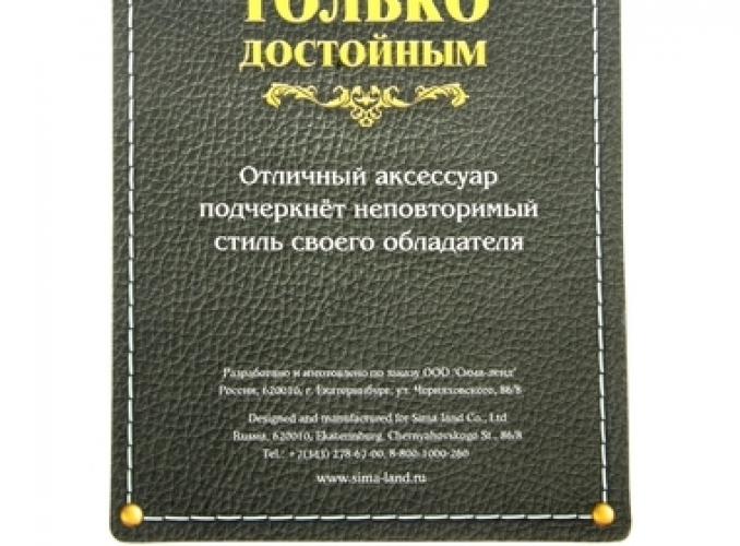 Визитница Лучший из лучших 24 холдера