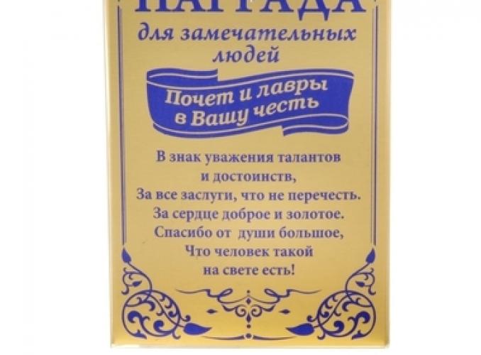 Кубок малый с лаврами Лучший водитель