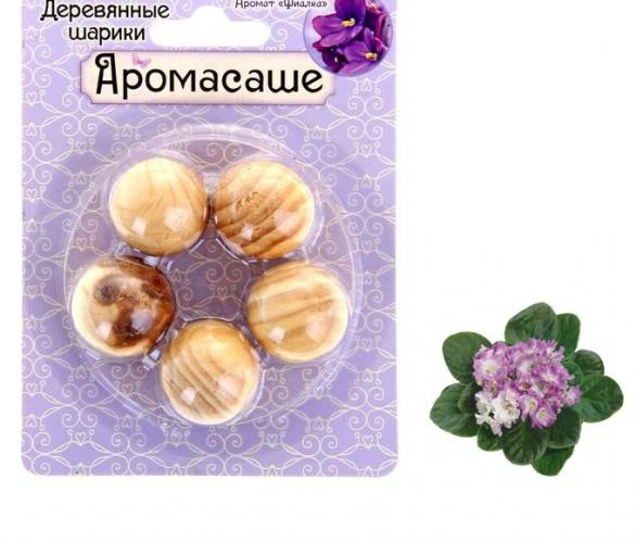 Арома-саше деревянные шарики (набор 5 шт), аромат фиалка