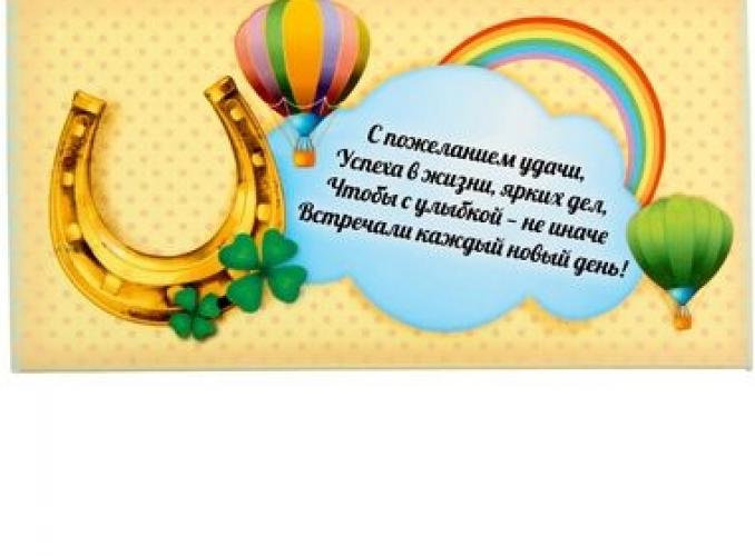 Набор подарочный 2 в 1 Удачи во всем (ручка, брелок)