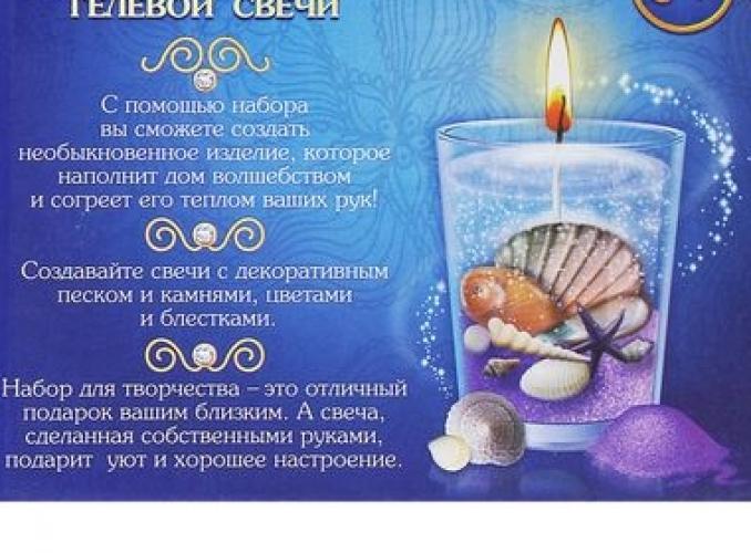 набор для создания гелевых свечей. серия Ракушки набор №2 Тихий океан