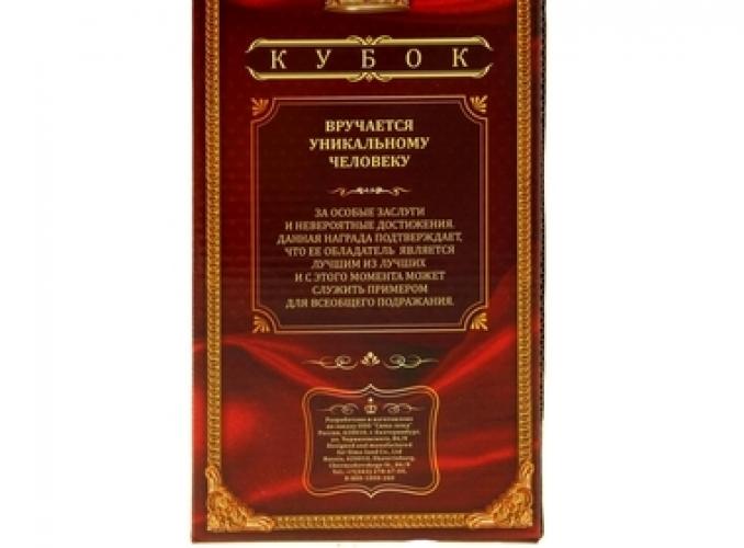 Кубок Самый лучший