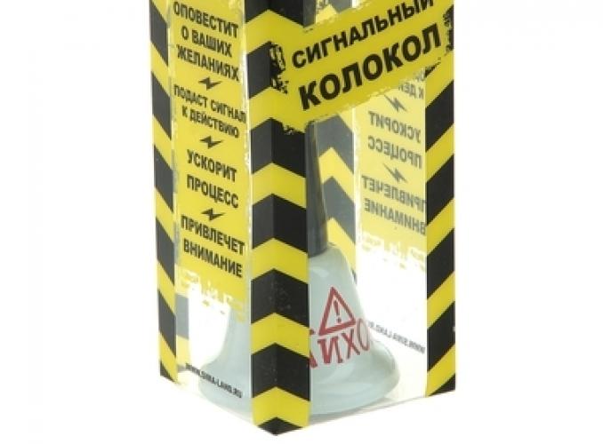 Колокольчик Тихо!