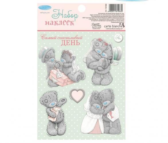 Me To You Наклейки декоративные Самый счастливый день! , 11 х 17 см