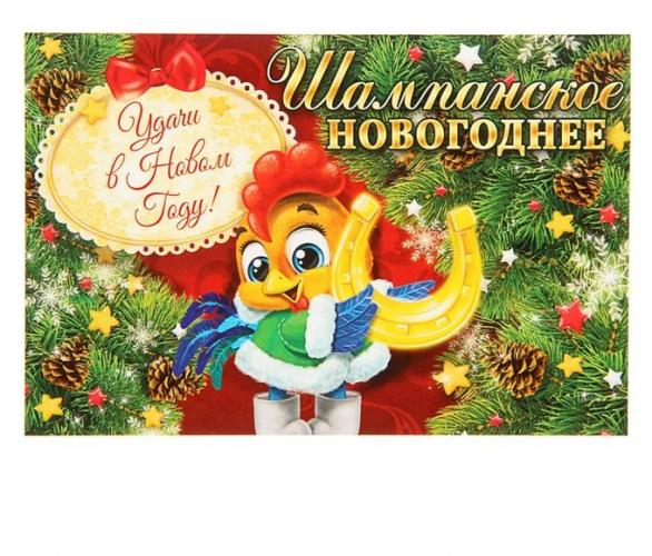 Наклейка на бутылку Шампанское Новогоднее (петушок), 12х8 см