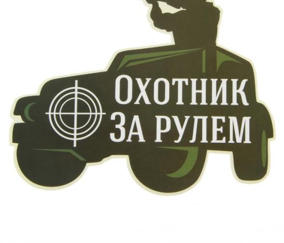 Наклейка - знак на авто Внимание! Стаж вождения менее 2-х лет, 15 х 15 см