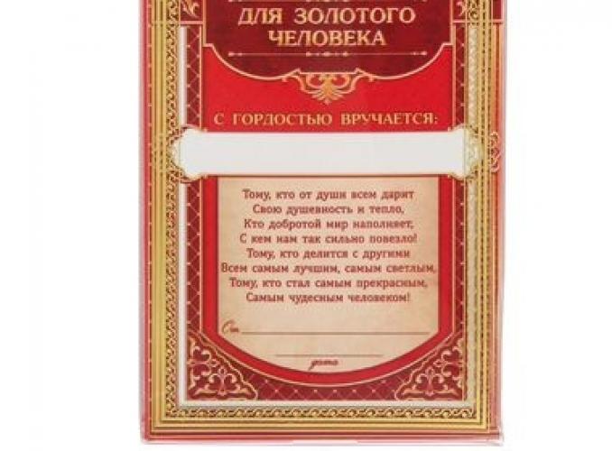 Кубок малый на зол подставке Лучший учитель, 8,1 х 14 х 6,5 см
