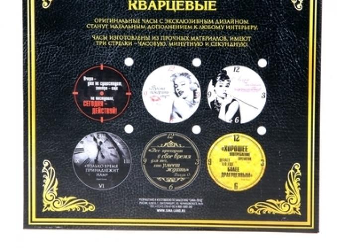 Часы настенные интерьерные с цитатами Все приходит в свое время, d=30 см