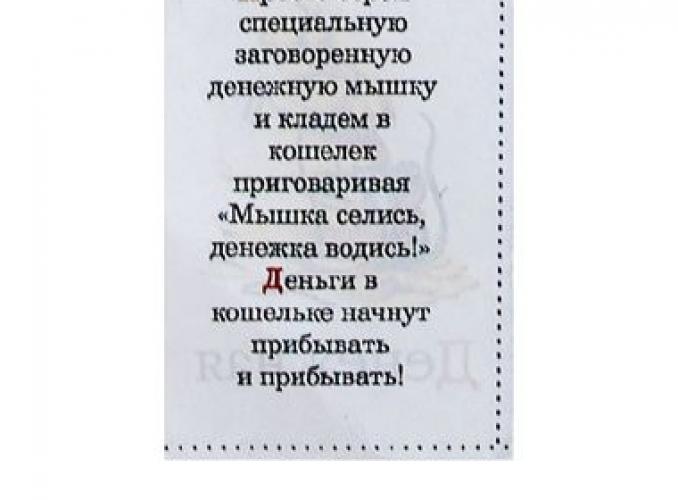 Сувенир Мышка в шляпе
