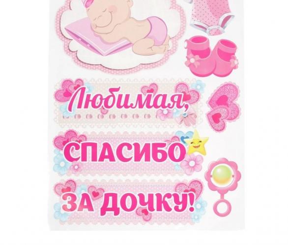 Набор наклеек Подружки невесты на авто