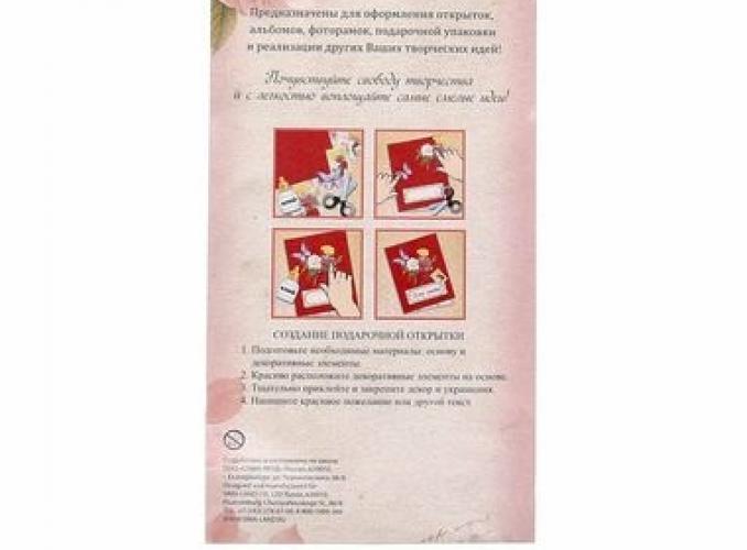 Наклейка стразы Цветочки и ромбики