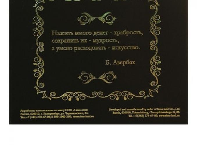 Купюра 5000 рублей в рамке Когда много денег...