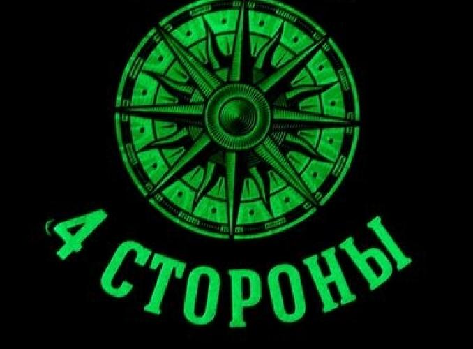 Наклейка на авто неон На четыре стороны, 30 х 40 см