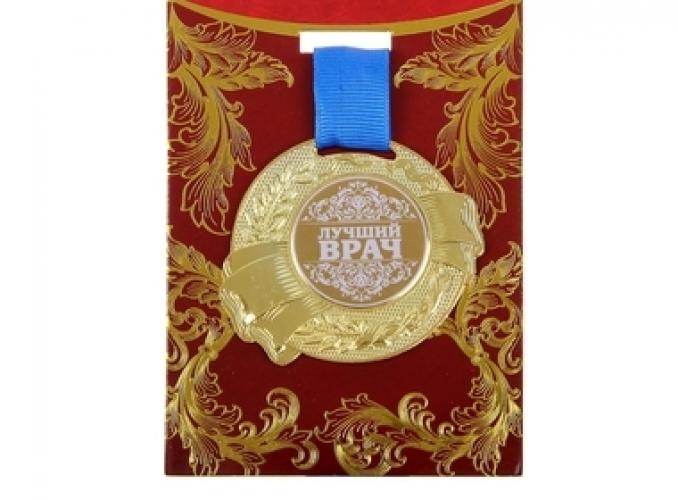 Медаль Лучший врач