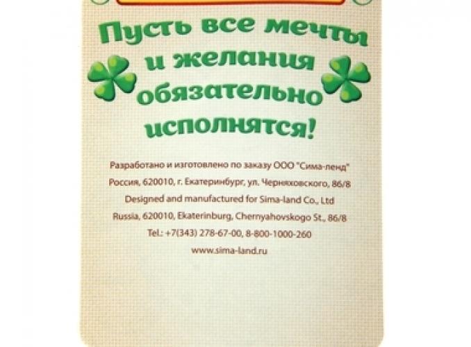 Подкова Удачи