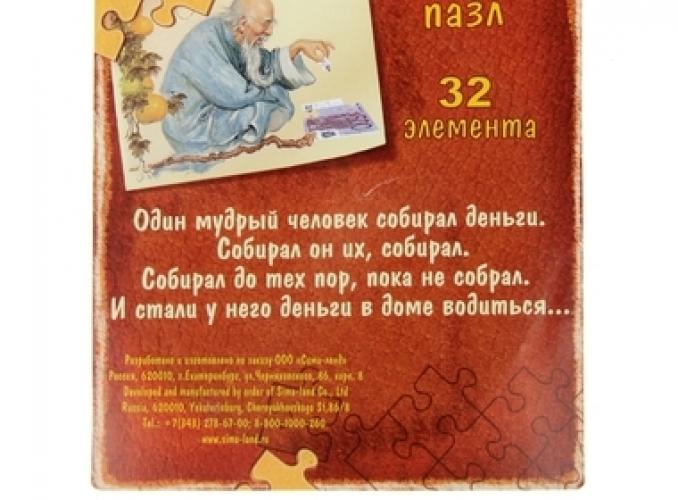 Магнит монета пазл Счастливый рубль