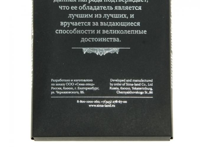 Диплом в рамке Лучший из лучших
