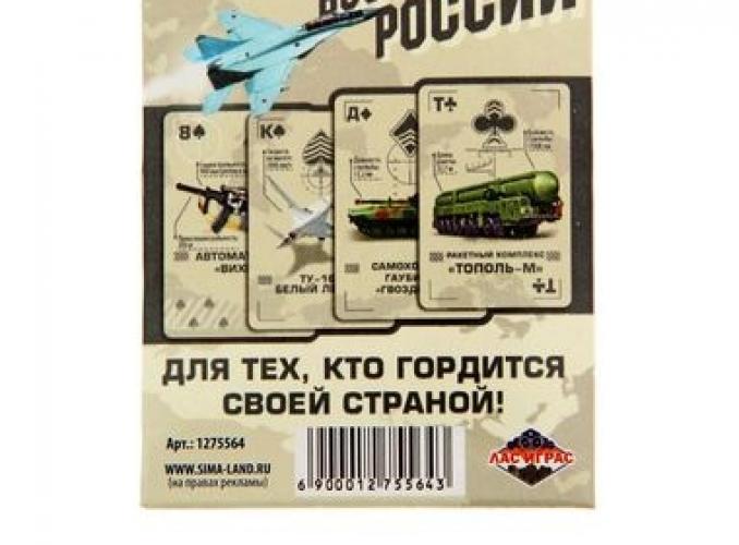 Игральные карты «Вооружение России», 36 карт