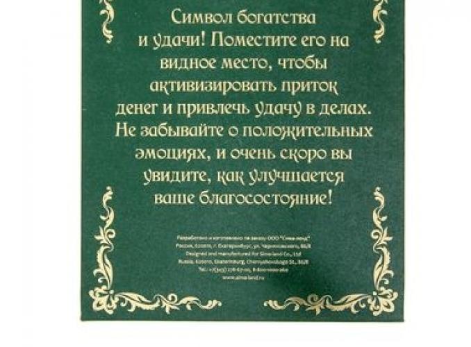 Денежное дерево в рамке с монетами Дерево счастья