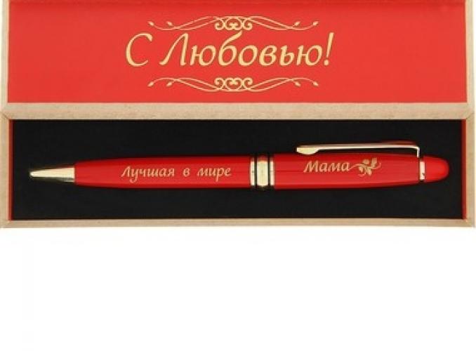 Ручка в деревянном футляре Лучшая в мире мама (надпись на футляре Спасибо за любовь, ласку и заботу!)