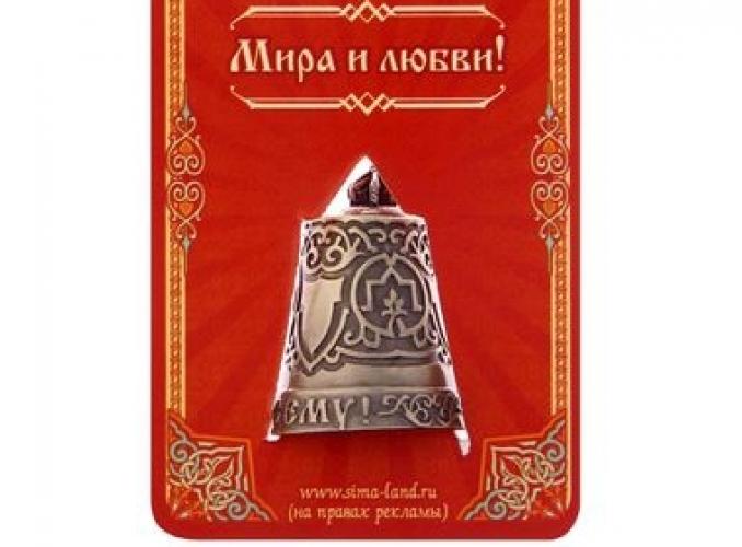 Колокольчик Мир дому сему