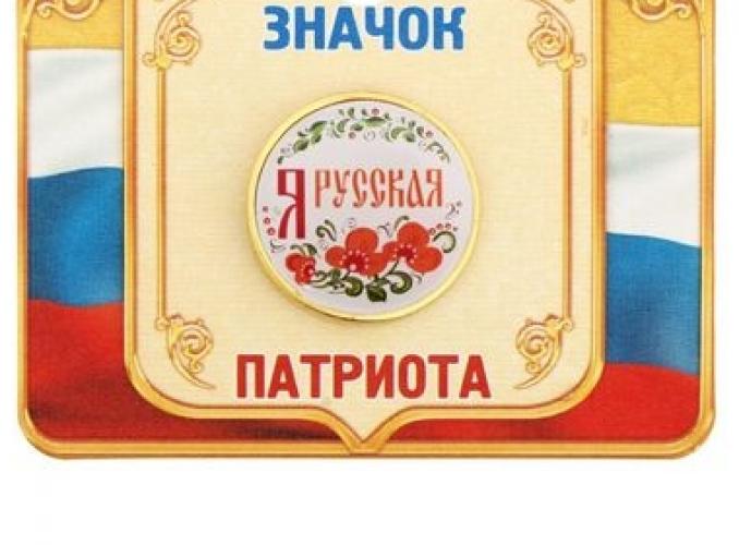 Патриот ― Тел 8-495-741-86-12 Бронза скульптуры вазы  подарки, статуэтки, пепельницы, лопатки для обуви, ключницы, шкатулки для украшений, кувшины и многое другое EMAIL a7418612@yandex.ru