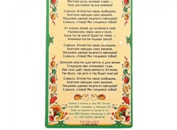 Ручка на открытке Русская душа. Матрешка