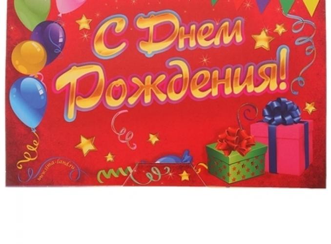 Аромасаше открытка С днем рождения, аромат розы