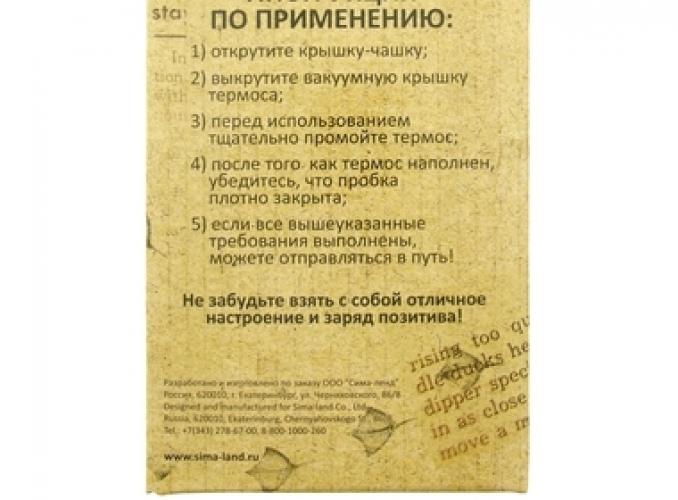 Термос для супа Записки охотника. Тигр 600 мл