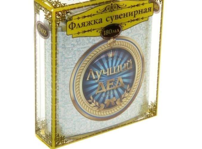Фляжка Лучший дед 180 мл