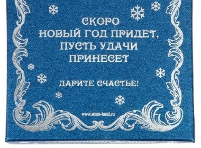 Подкова Будьте здоровы, живите богато