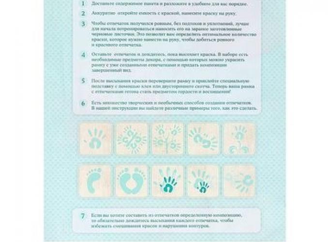 Отпечаток детских ручек и ножек Семейное дерево+ краска 2 шт. по 6 мл + лента