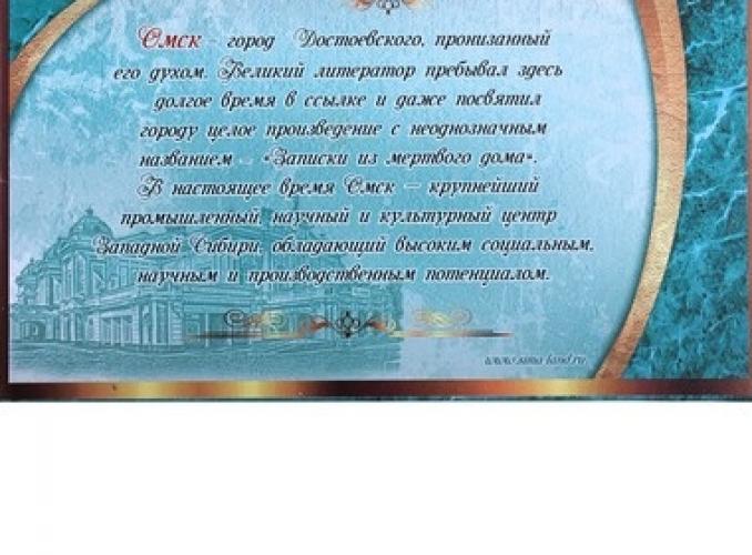 Подарочный набор Омск
