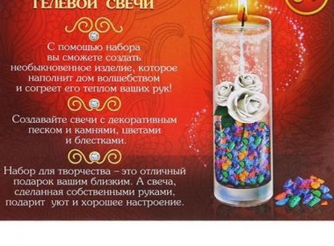 набор для создания гелевых свечей. серия Цветы набор №6 Волшебная роза