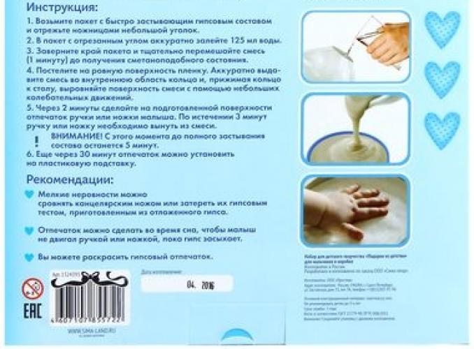 Набор для детского творчества «Подарок из детства» для мальчиков