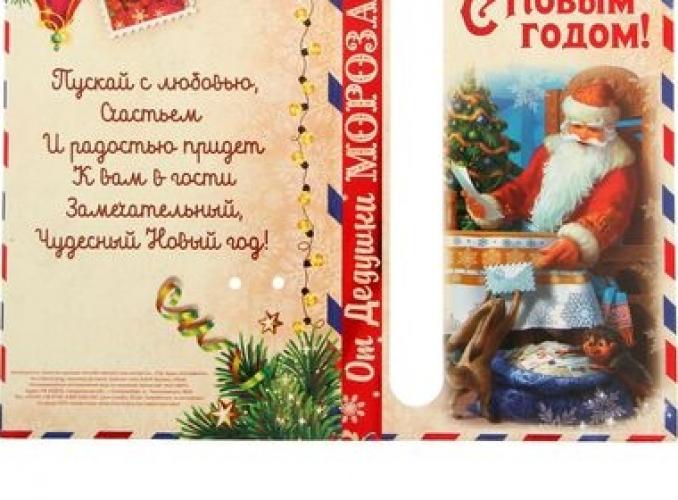 Ручка подарочная От Дедушки Мороза!